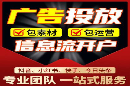 从小白到高手：信息流广告开户全流程案例